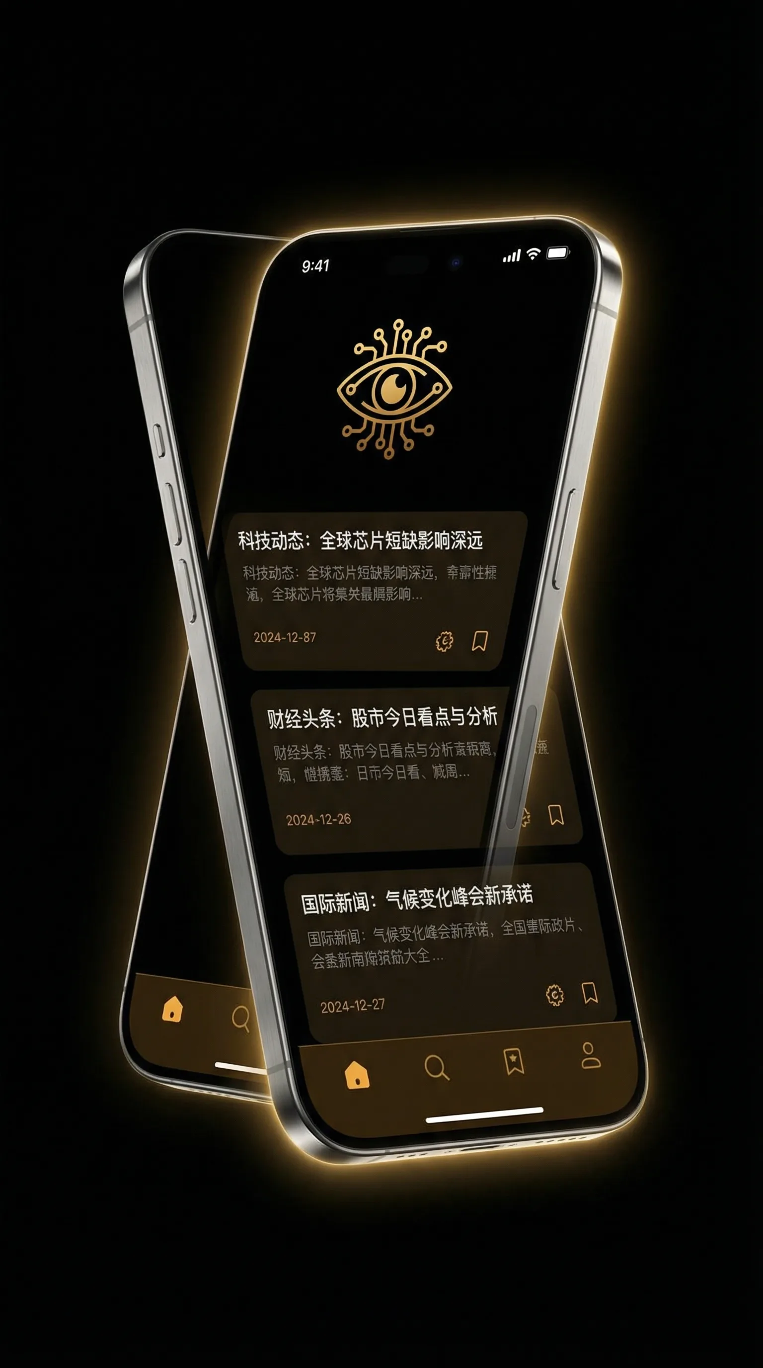 嘎嘎色 - 移动端情报客户端界面